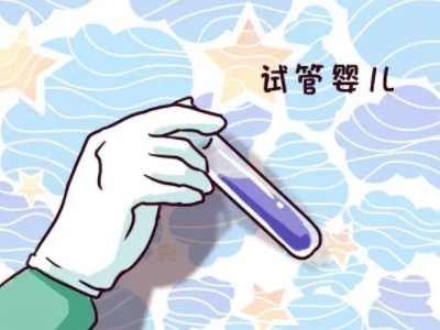 单身生育力保存